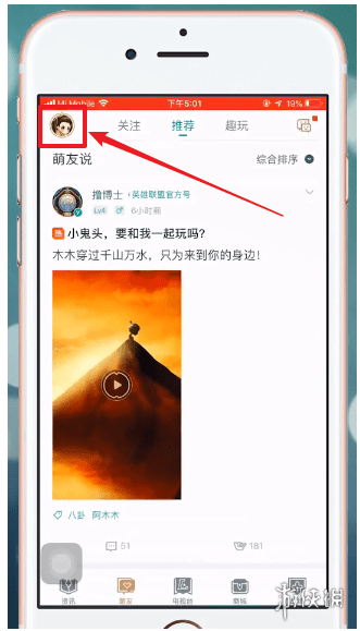 攻略网