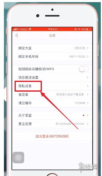 攻略网