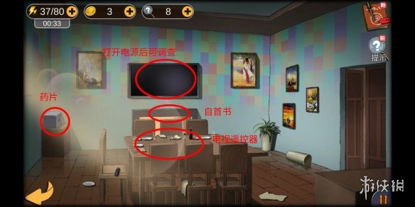 攻略网