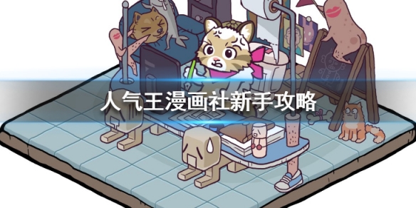 攻略网