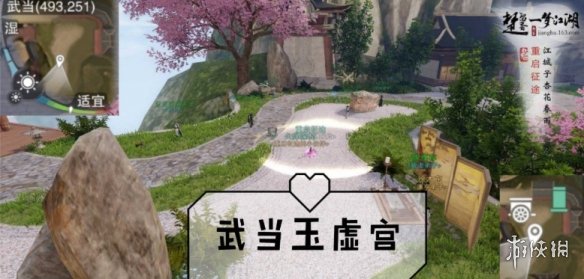 一梦江湖手游2.5打坐点 2020年2月5日坐观万象打坐修炼地点坐标