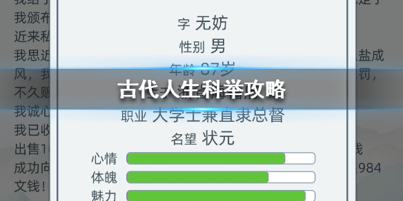 攻略网