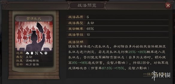 三国志战略版贾诩图鉴 S3新武将贾诩属性战法羁绊汇总