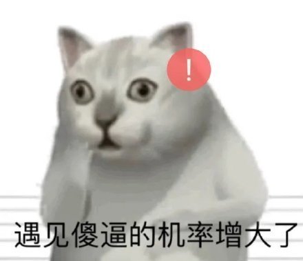 抖音奇怪的知识增加了是什么梗 MUR猫表情包出处无水印表情包大全汇总