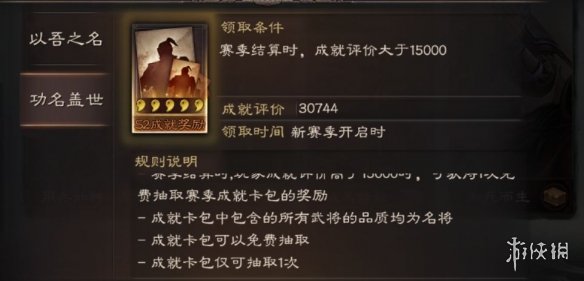 S3赛季备战指南