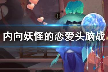 《阴阳师》内向妖怪的恋爱头脑战剧情汇总 缘结池河童先生剧情一览