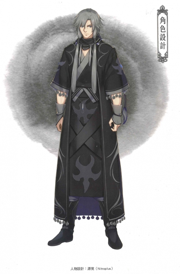 东离剑游纪凋命