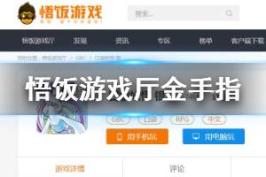 《悟饭游戏厅》口袋妖怪银版金手指代码大全 全精灵道具技能金手指代码一览