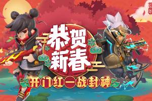 《香肠派对》春节皮肤一览 神兵魔童包曝光