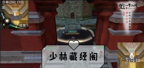 一梦江湖2.26打坐点 2020年2月26日坐观万象打坐修炼地点坐标