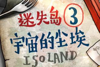 《迷失岛3》21朵花在哪 迷失岛3中的21朵花位置大全