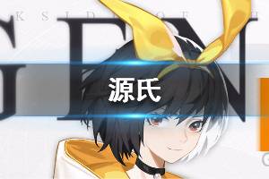 《x2解神者》源氏怎么样 源氏人物图鉴