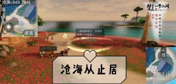 一梦江湖3.1打坐点 2020年3月1日坐观万象打坐修炼地点坐标