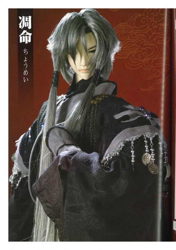 东离剑游纪凋命