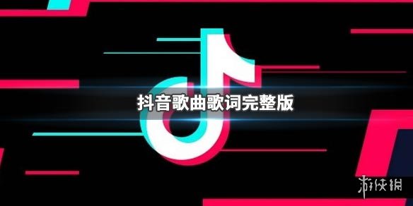 抖音857是什么意思 抖音857857是什么歌DJ歌曲出处原曲