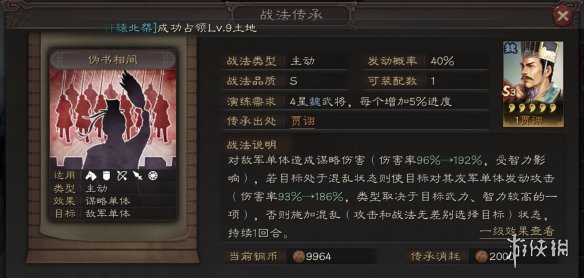 三国志战略版贾诩图鉴 S3新武将贾诩属性战法羁绊汇总