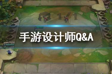 《云顶之弈手游》配置耗电一览 云顶之弈手游设计师Q&A