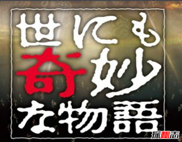 日本灵异节目,世界恐怖之夜主持人让嘉宾自己找鬼