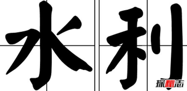 世界水利八大奇观有哪些?胡佛水坝以当地总统命名