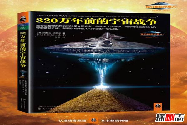 320万年前的宇宙战争之谜,战争导致外星人消失了吗？