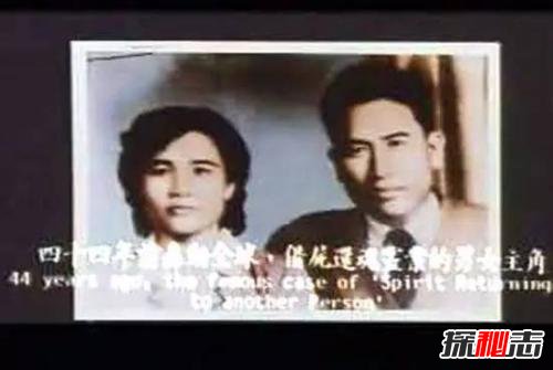 1949年朱秀华借尸还魂事件真相,死后附身尸体重回人间